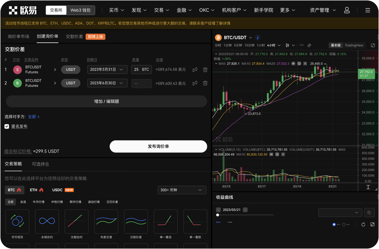 中币平台的手续费是多少